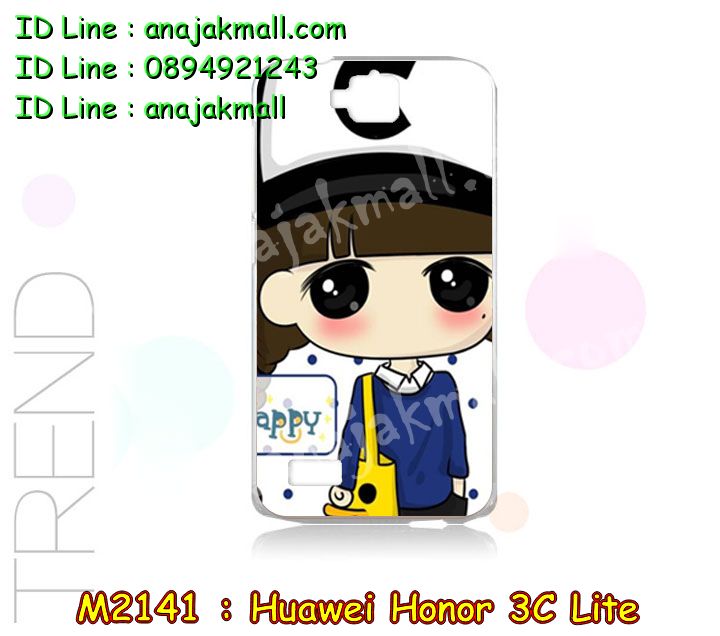 เคส Huawei honor 3c lite,รับพิมพ์ลายเคส Huawei honor 3c lite,รับสกรีนเคส Huawei honor 3c lite,เคสหนัง Huawei honor 3c lite,เคสอลูมิเนียมสกรีนลาย Huawei honor 3c lite,เคสบัมเปอร์ลายการ์ตูน Huawei honor 3c lite,กรอบอลูมิเนียมพิมพ์ลาย Huawei honor 3c lite,สั่งพิมพ์ลายเคส Huawei honor 3c lite,รับสกรีนเคสลายการ์ตูน Huawei honor 3c lite,เคสนิ่มลายนูน 3 มิติ Huawei honor 3c lite,เคสแข็งนูน 3 มิติ Huawei honor 3c lite,เคสยางนิ่มสกรีนลาย Huawei honor 3c lite,สั่งพิมพ์เคสแข็งหัวเหว่ย 3c lite,พิมพ์เคสยางนิ่มหัวเหว่ย 3c lite,เคสสกรีนแข็งหัวเหว่ย 3c lite,เคสยางนิ่มบางนูน 3 มิติ Huawei honor 3c lite,เคสหนังสกรีนลาย Huawei honor 3c lite,Huawei honor 3c lite,กรอบพลาสติกพิมพ์การ์ตูนหัวเหว่ย 3c lite,เคสกรอบโลหะ Huawei honor 3c lite,เคสไดอารี่ Huawei honor 3c lite,เคสพิมพ์ลาย Huawei honor 3c lite,เคสฝาพับ Huawei honor 3c lite,เคสสกรีนลาย Huawei honor 3c lite,ฝาหลังแข็งหัวเหว่ย 3c lite,สกรีนฝาหลังหัวเหว่ย 3c lite,เคสยางใส Huawei honor 3c lite,เคสซิลิโคนพิมพ์ลายหัวเว่ย honor 3c lite,เคสตัวการ์ตูน Huawei honor 3c lite,เคส 2 ชั้น Huawei honor 3c lite,สกรีนเคสพลาสติกหัวเหว่ย 3c lite,กรอบยางติดคริสตัลหัวเหว่ย 3c lite,เคสยางหุ้มพลาสติก Huawei honor 3c lite,เคสอลูมิเนียม Huawei honor 3c lite,เคสประดับ Huawei honor 3c lite,เคสยาง 3 มิติ Huawei honor 3c lite,เคสยางใสการ์ตูนหัวเหว่ย 3c lite,ยางนิ่มสกรีนการ์ตูนหัวเหว่ย 3c lite,หนังโชว์เบอร์หัวเหว่ย 3c lite,กรอบหนังลายการ์ตูนหัวเหว่ย 3c lite,เคสลายการ์ตูน 3 มิติ Huawei honor 3c lite,กรอบอลูมเนียมหัวเว่ย honor 3c lite,เคสคริสตัล Huawei honor 3c lite,ซองหนัง Huawei honor 3c lite,เคสนิ่มลายการ์ตูน Huawei honor 3c lite,เคสเพชร Huawei honor 3c lite,เคสยางนิ่มลายการ์ตูน 3 มิติ Huawei honor 3c lite